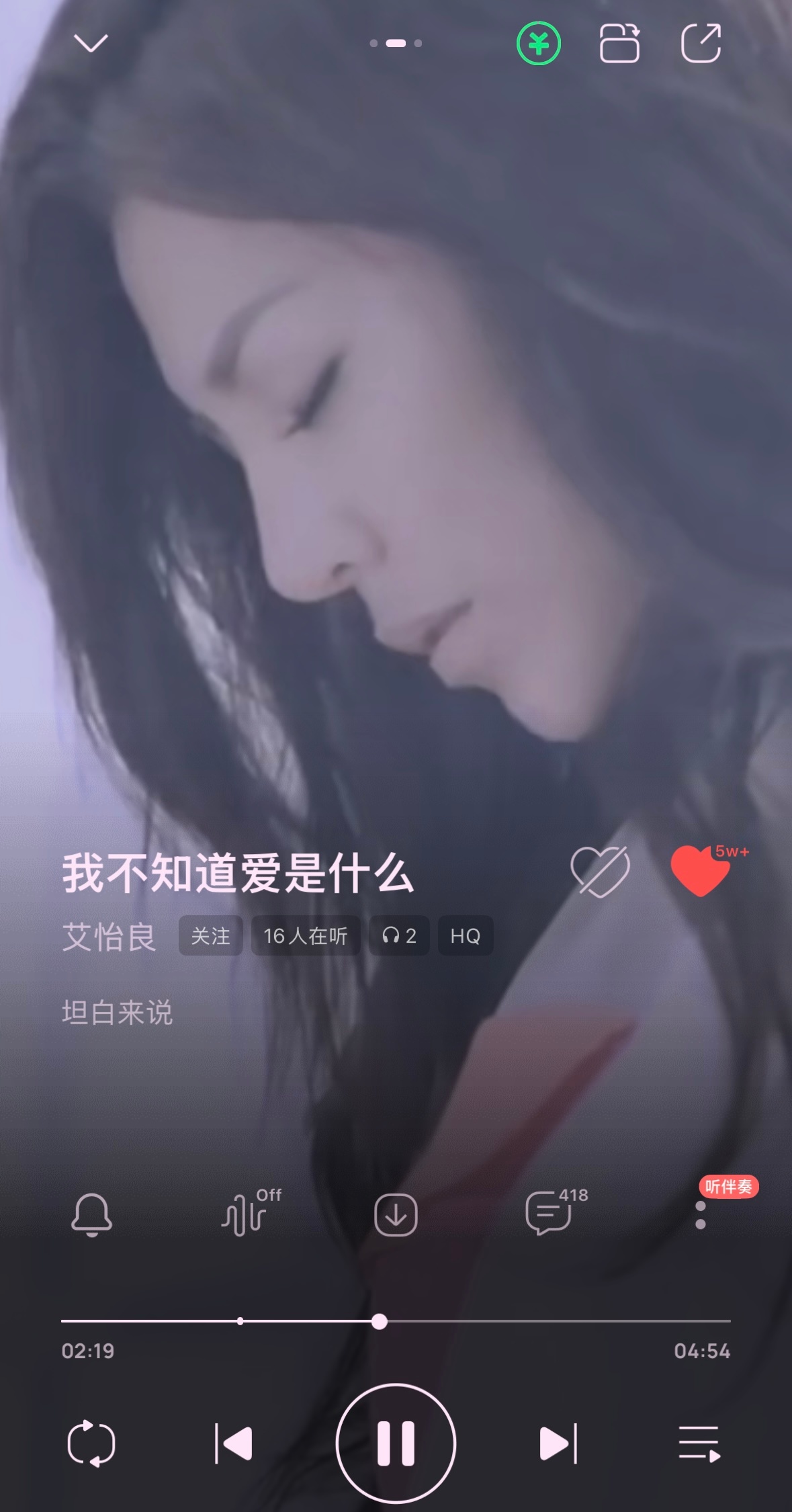 大概80岁了再听到艾怡良唱〈我不知道爱是什么〉还是可以停下来哭三分钟 