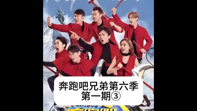 跑男团前往联合国维也纳办事处，进行英文面试
当时看这一段面试给我笑死了

#一分钟精选视频扶持计划#
