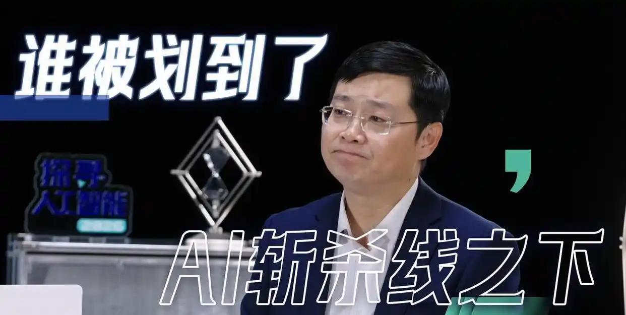 别再幻想坐享其成了！AI 正在把普通人逼到悬崖边，今后十年，将有无数人砸了饭碗！