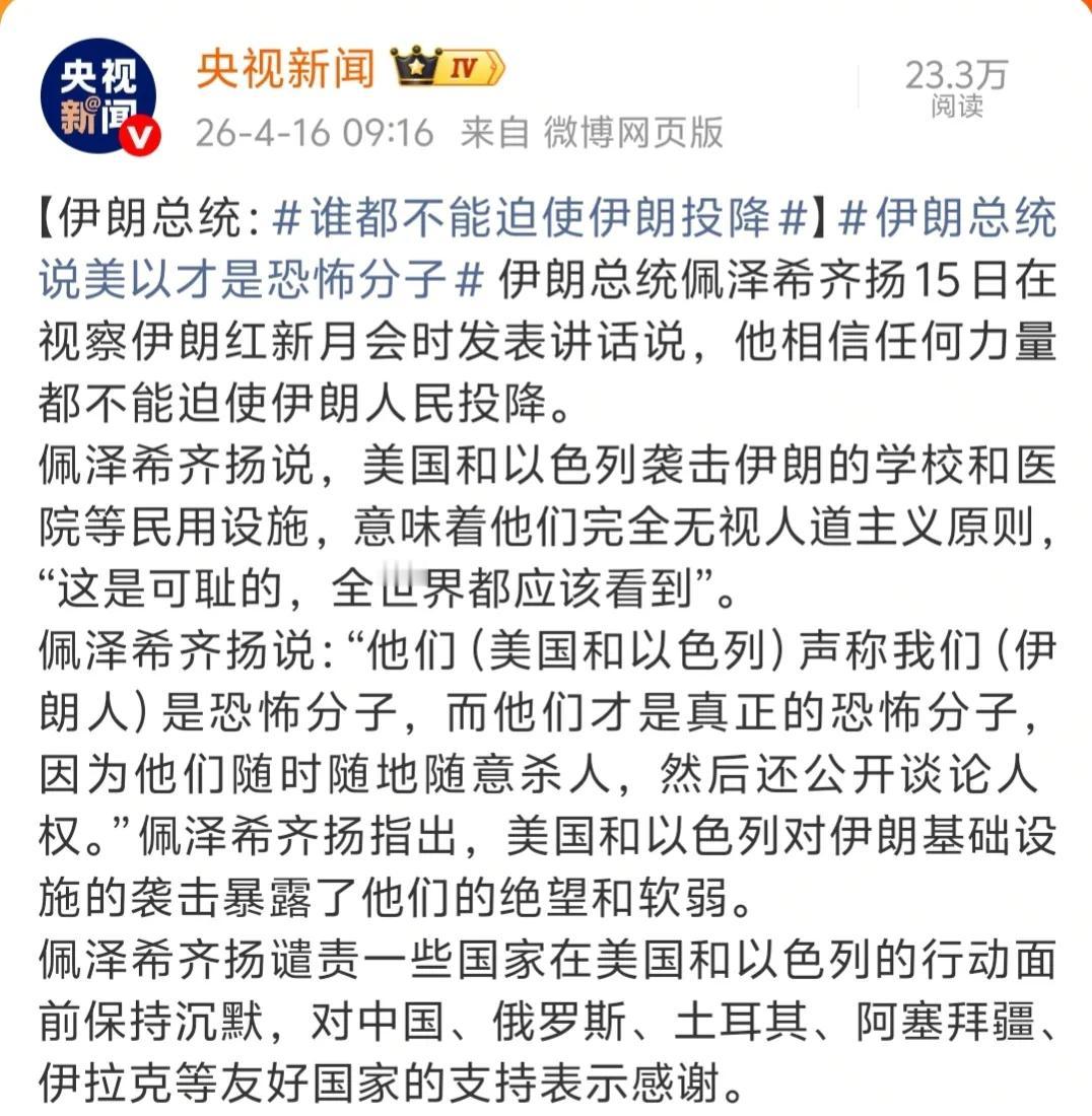 老佩现在说话底气比以前足了，战场上打出来的战绩在那儿摆着呢。
这场战争，伊朗除了