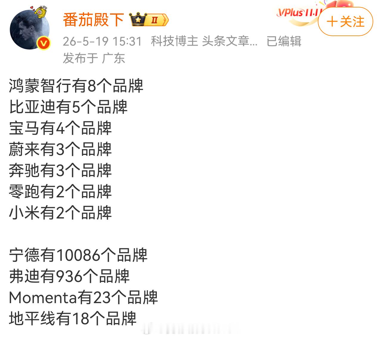 最骚的是明知道是错的故意搞抽象，这得有多抽象，鸿蒙智行8个品牌…想阴阳怪气你把华