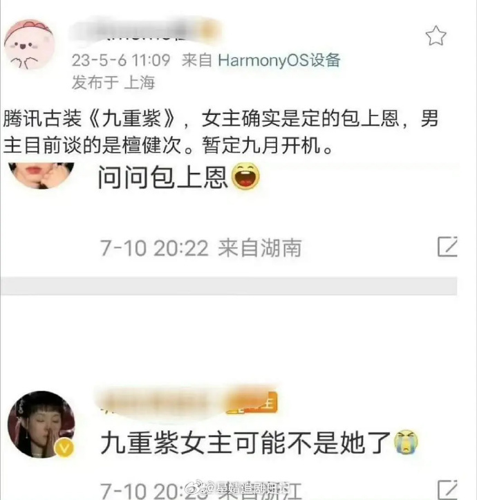 原来九重紫女主原本是包上恩 包上恩一直扑是不是因为没有95🥜去带她？ 