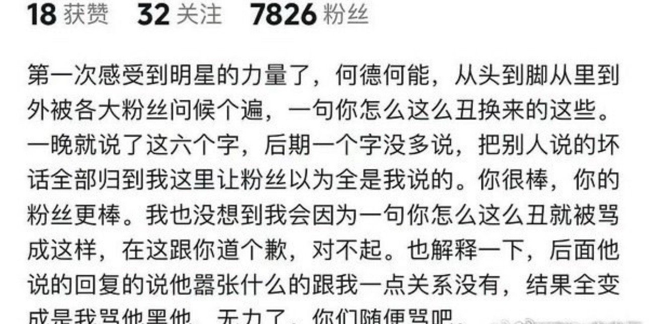 网友指出，鹿晗不止是在直播间竖中指，包括但不限于：喝酒后直播、辱骂、说脏话、竖中