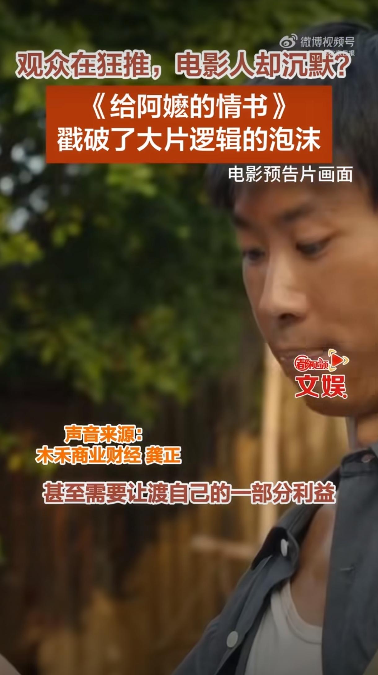 《给阿嬷的情书》爆火，业内集体沉默藏着行业痛点
 
《给阿嬷的情书》凭扎实口碑出