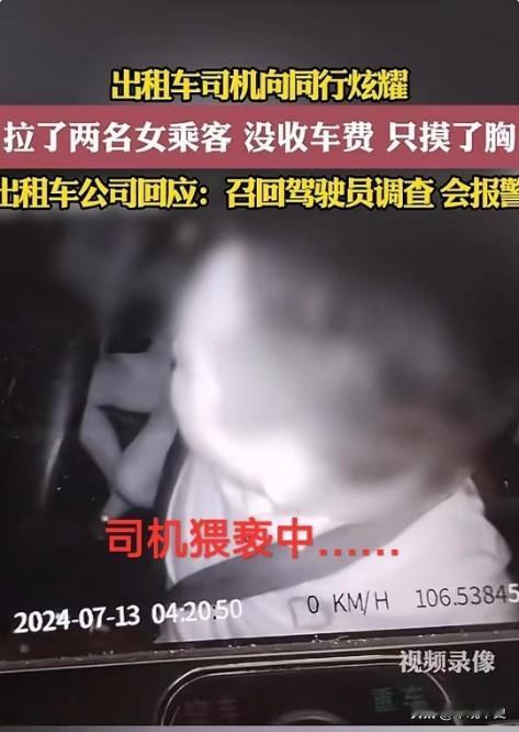 “太毁三观了！”重庆，一出租车司机拉了两个年轻漂亮，衣着清凉的女乘客，到达目的地