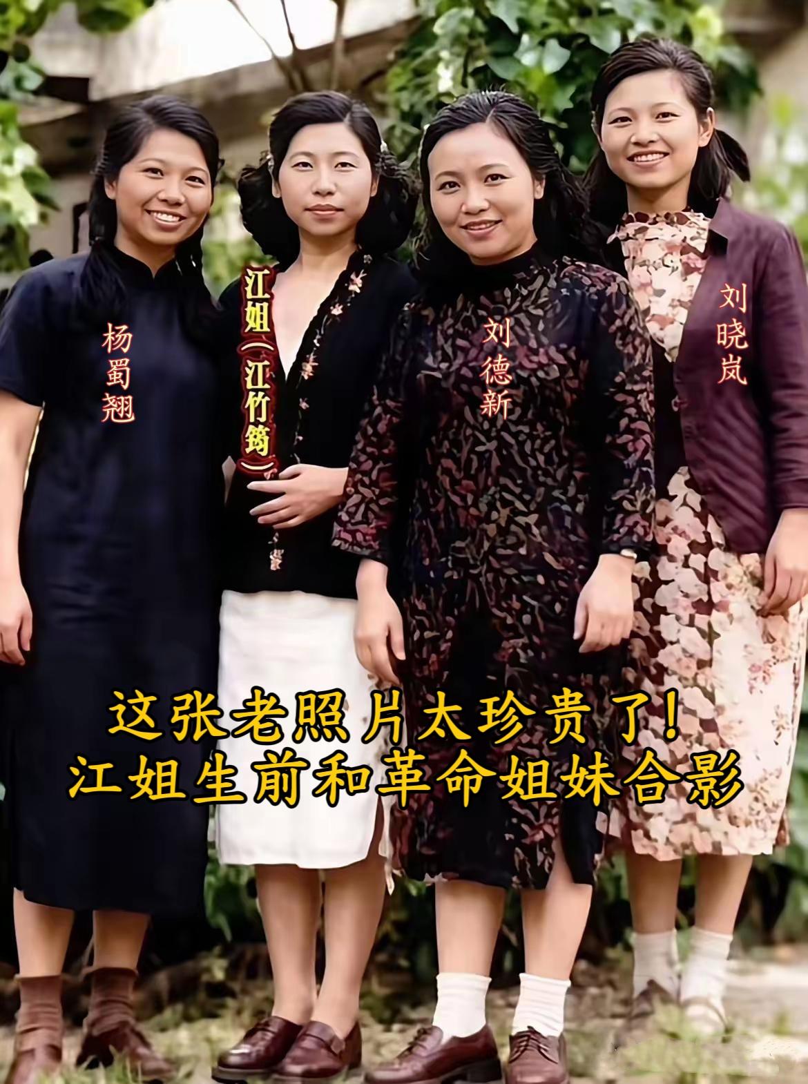 坚贞不屈的巾帼英雄：江姐江竹筠同志。江竹筠（人称“江姐”）是中国共产党...
