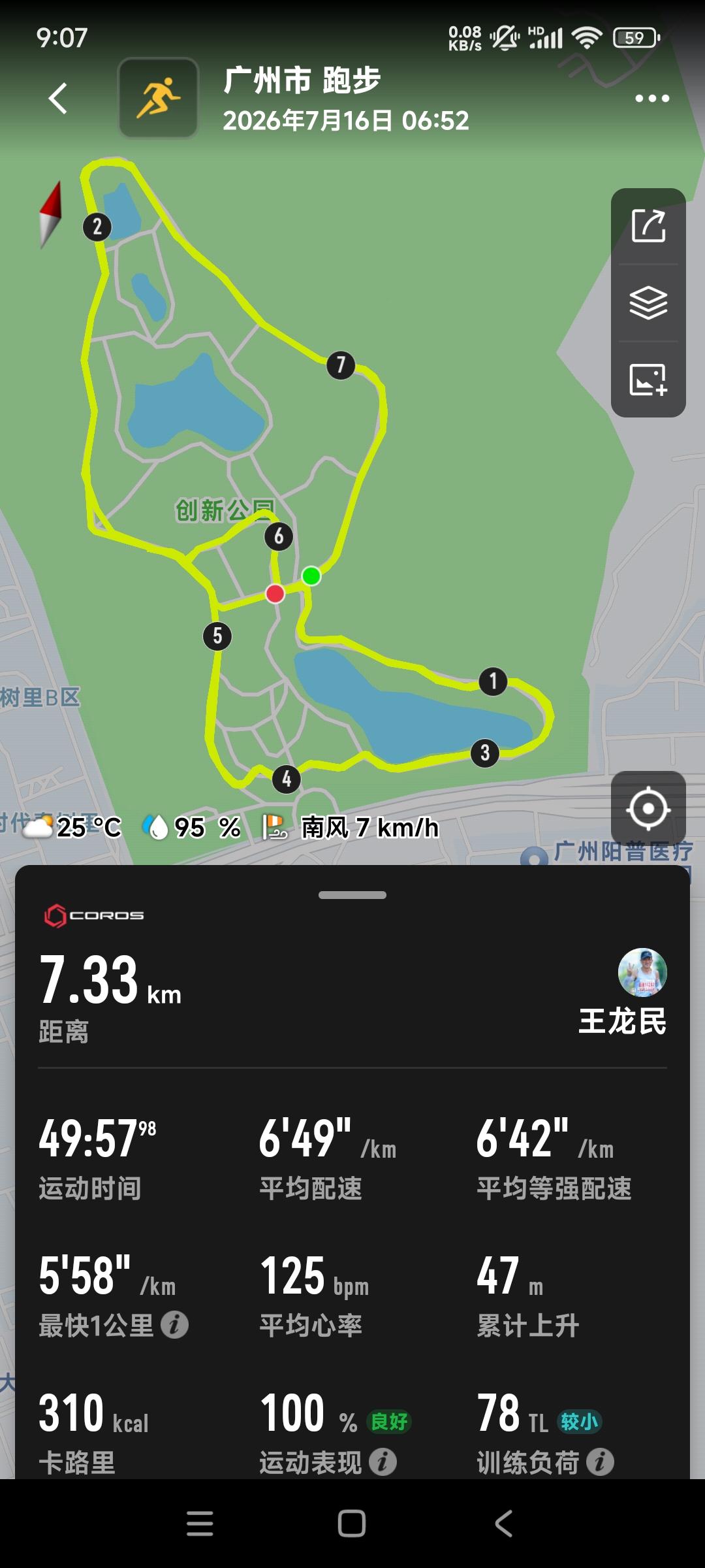 一分钱一分货，高驰pace4第一次开始跑步锻炼。按计划完成了七公里七分配。平均配