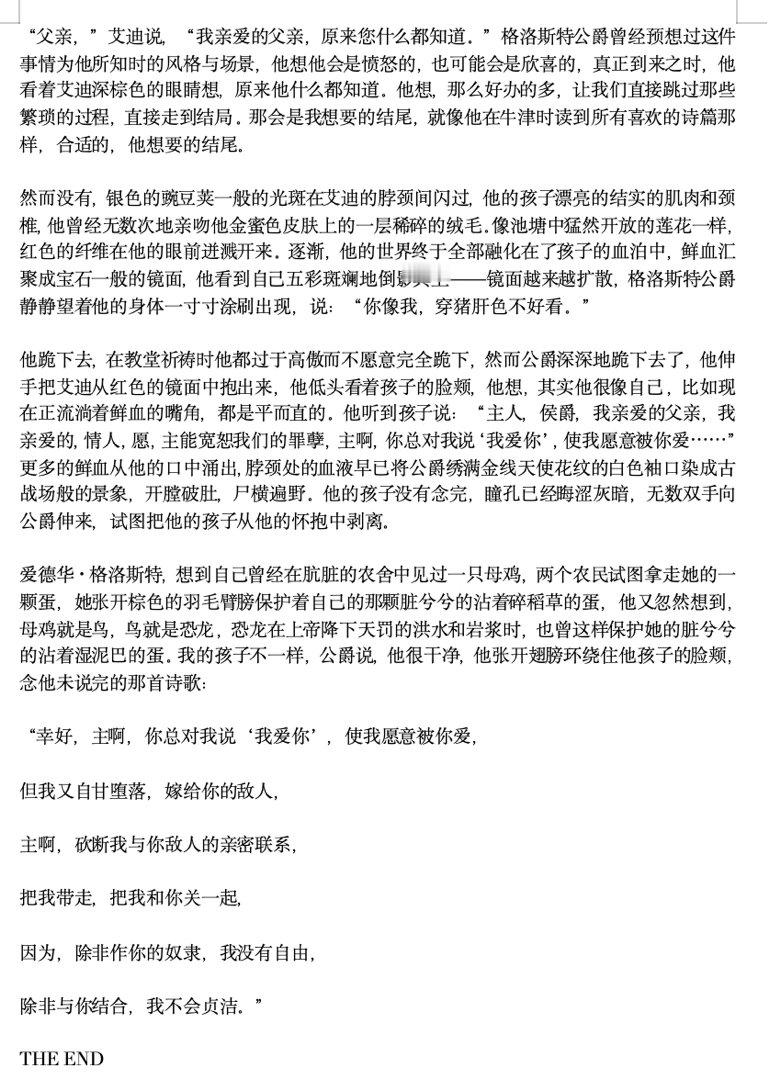 请问有没有人还记得我之前写过一个惊天巨坑，hold me tight，侯爵和他的