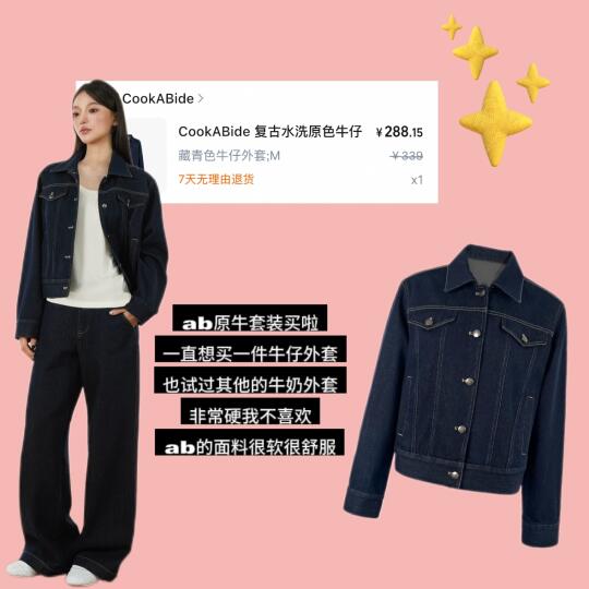 ab的原牛外套刚到！