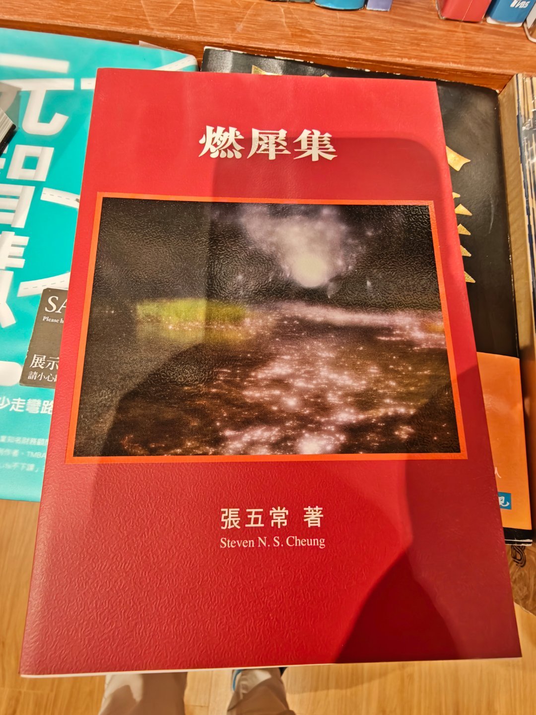 在香港最好的天才培养学校度过周日下午，在诚品买到喜欢的书，不亦乐乎 