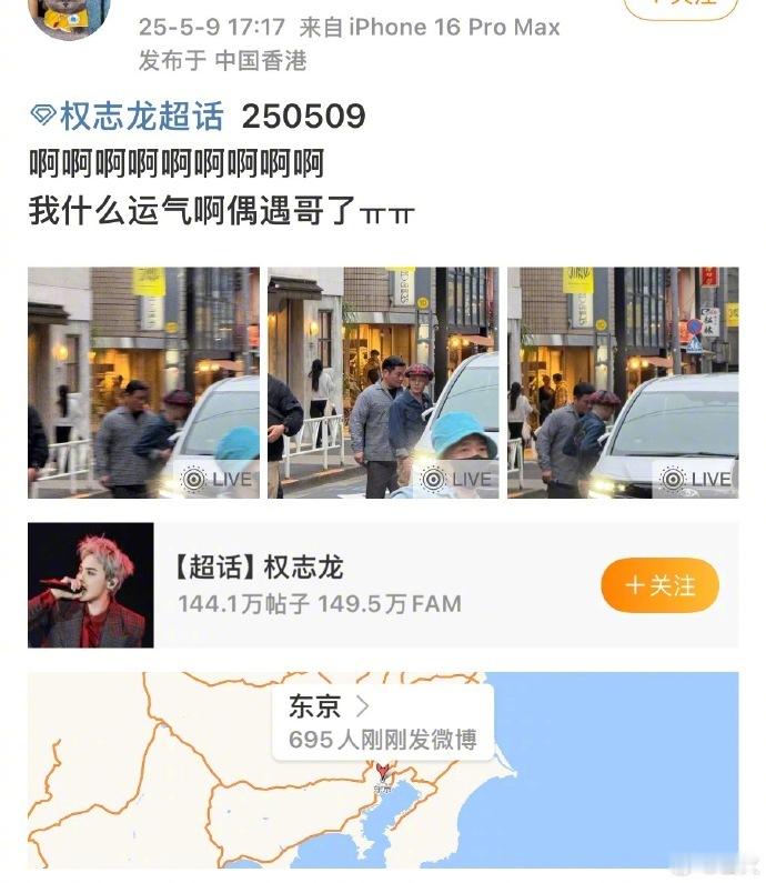 粉丝东京偶遇权志龙羡慕这位粉丝，东京街头偶遇权志龙！粉丝偶遇权志龙东京逛街 ​​