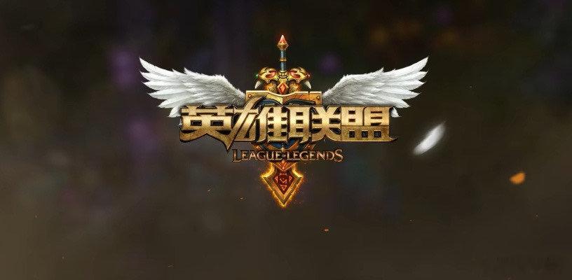 网吧老板给lol玩家免单LOLer今日不加班 不仅仅是免单，更是属于一代人的青春