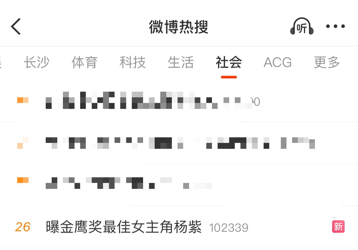 怎么在社会新闻里？ ​​​