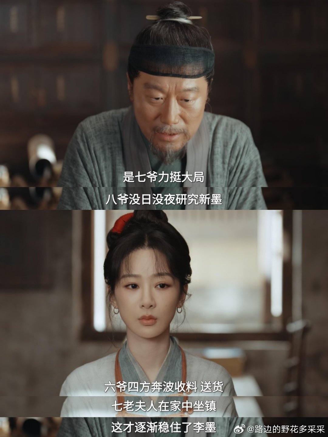 原本三房是各司其职的原本七房做管理 八房搞研发 六房跑采购+物流 大家都在做自己