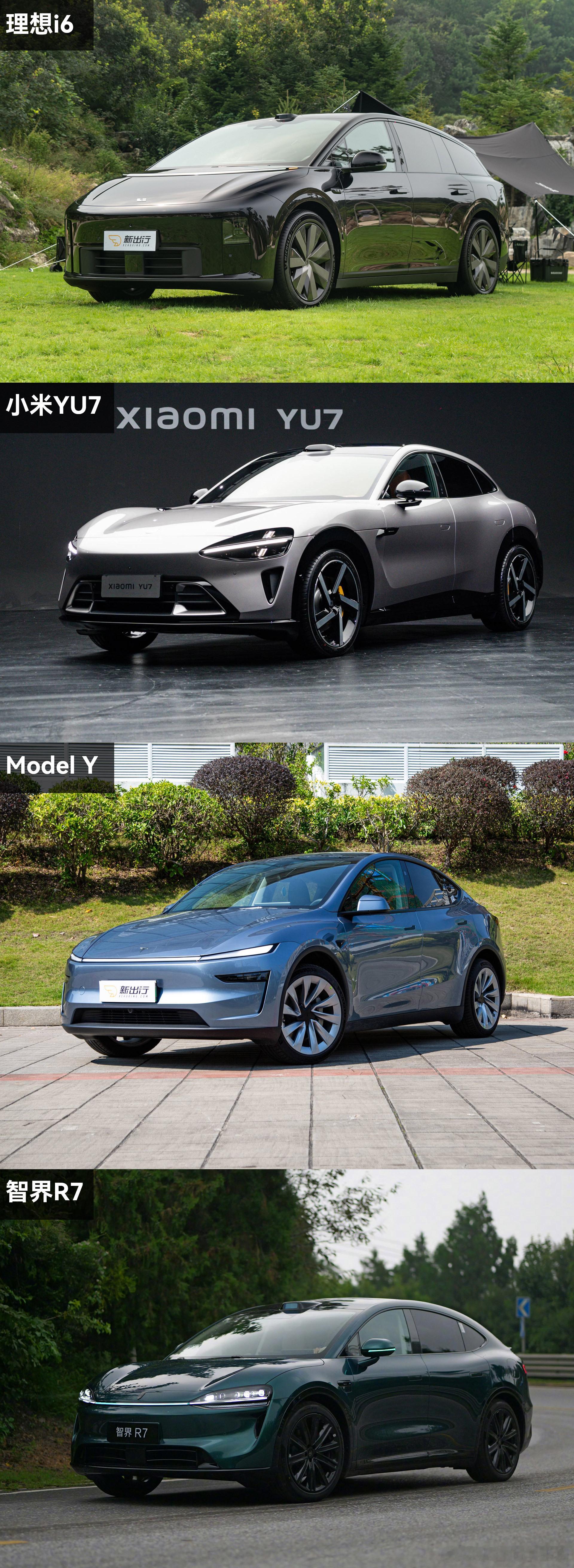 把理想 i6 和智界 R7、小米 YU7 以及特斯拉 Model Y 放在一起对