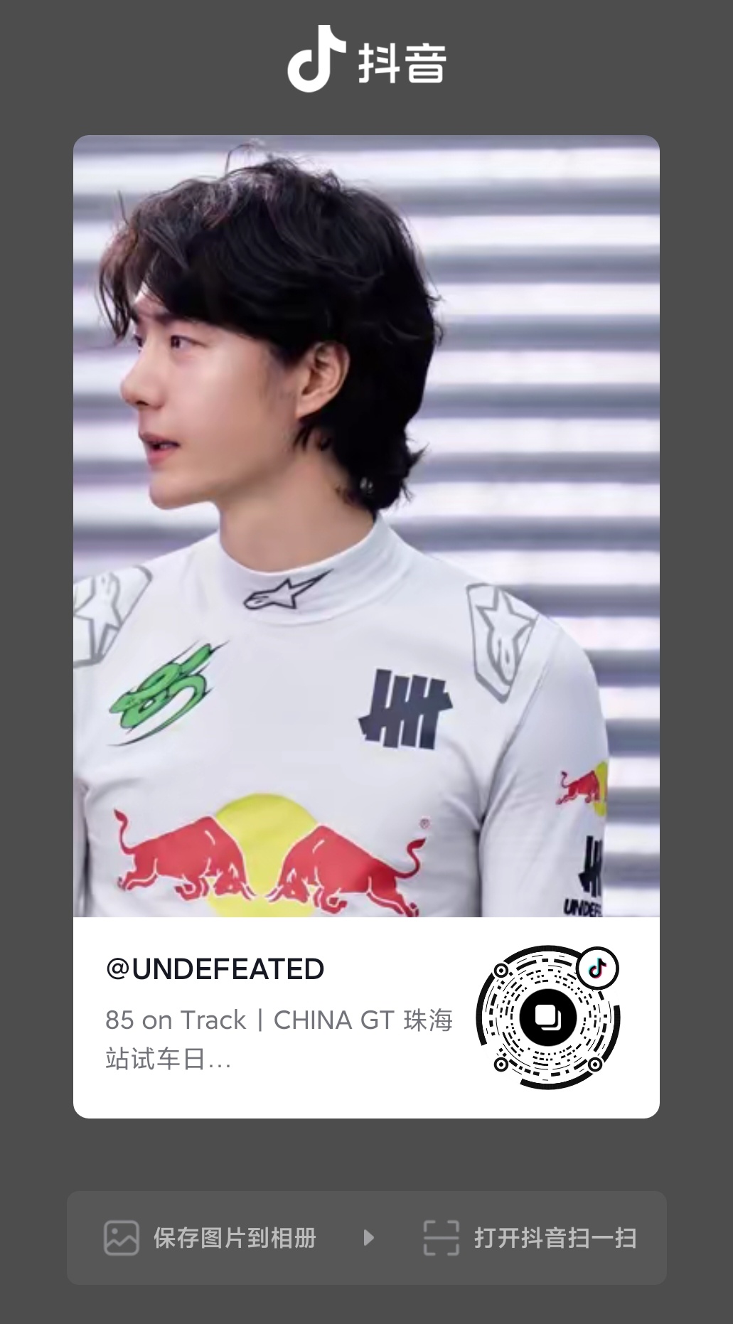 王一博 ║85racing  wybundefeated官方赞助赛车手王一博  