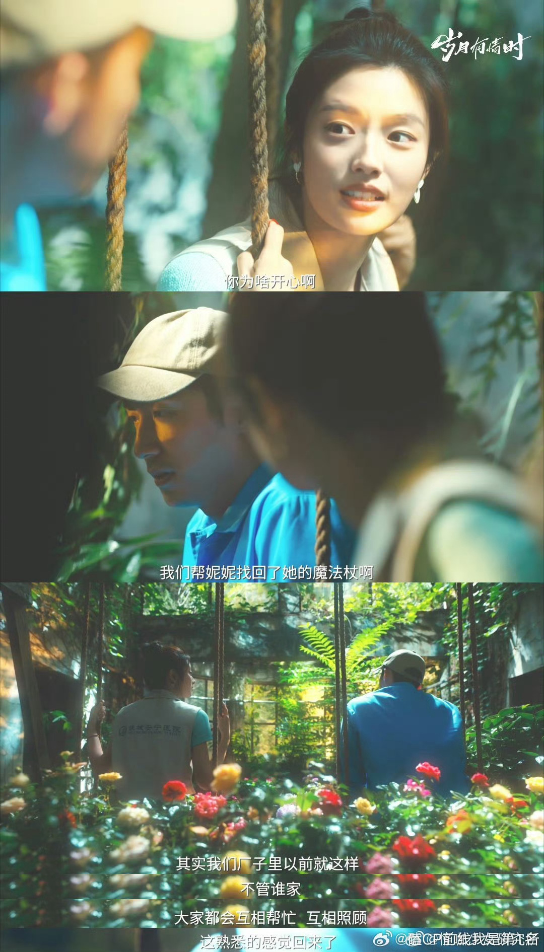 小满春春在一起了春春是小满人生灰暗时刻的一束光！春春灿烂热烈最重要的是，她和小满