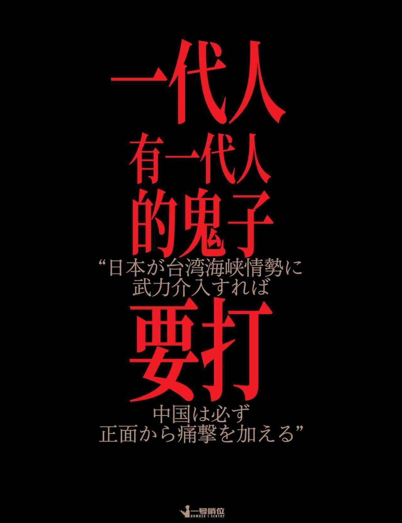 这一波太霸气威武了。身为一名中国人，🇨🇳我骄傲。解放军警告日本 ​