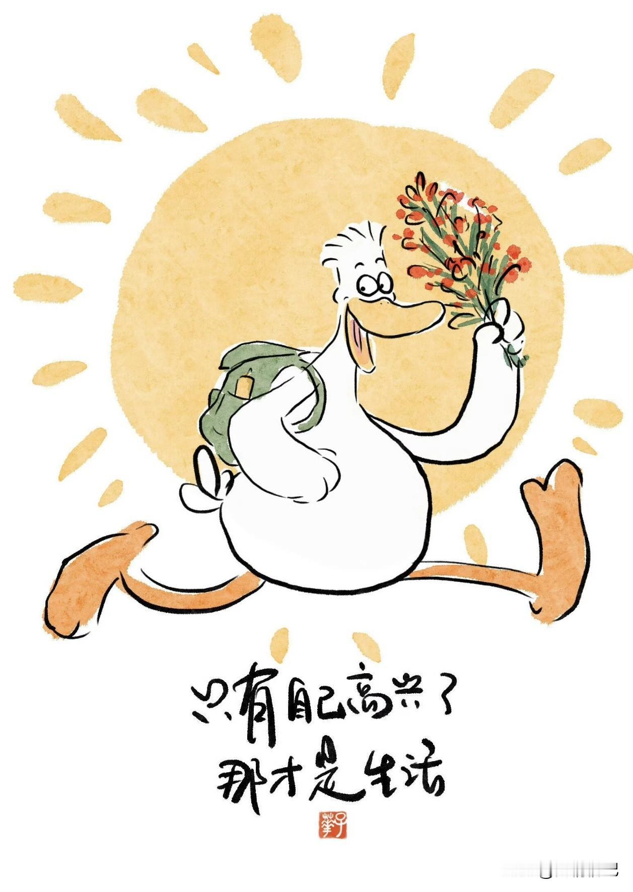 人生最重要的不是快乐，
而是平静。
太感性过不了柴米油盐，
太理性过不了风花雪月