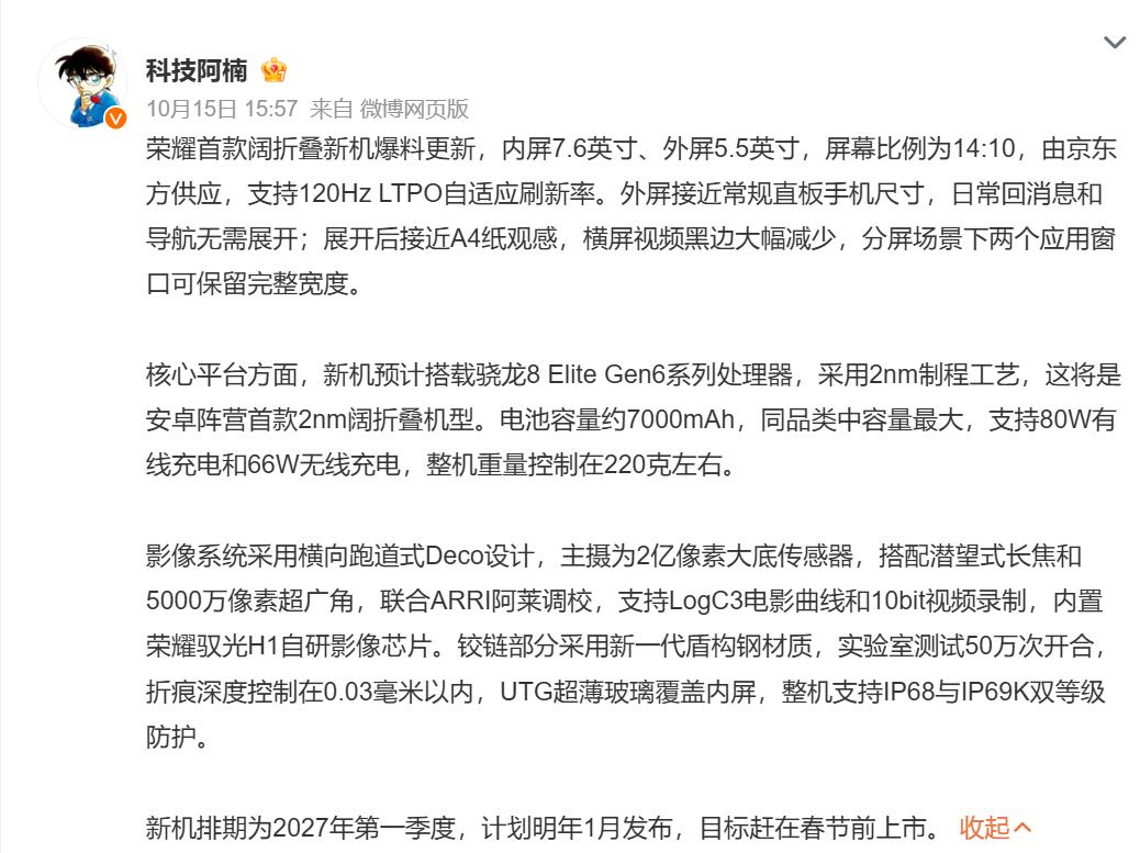 万万没想到，华为荣耀联手对抗苹果，安卓阵营又一款均折叠曝光

iPhone Du
