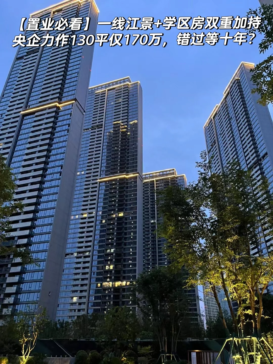 270°江景房，13500每平，精装修交付