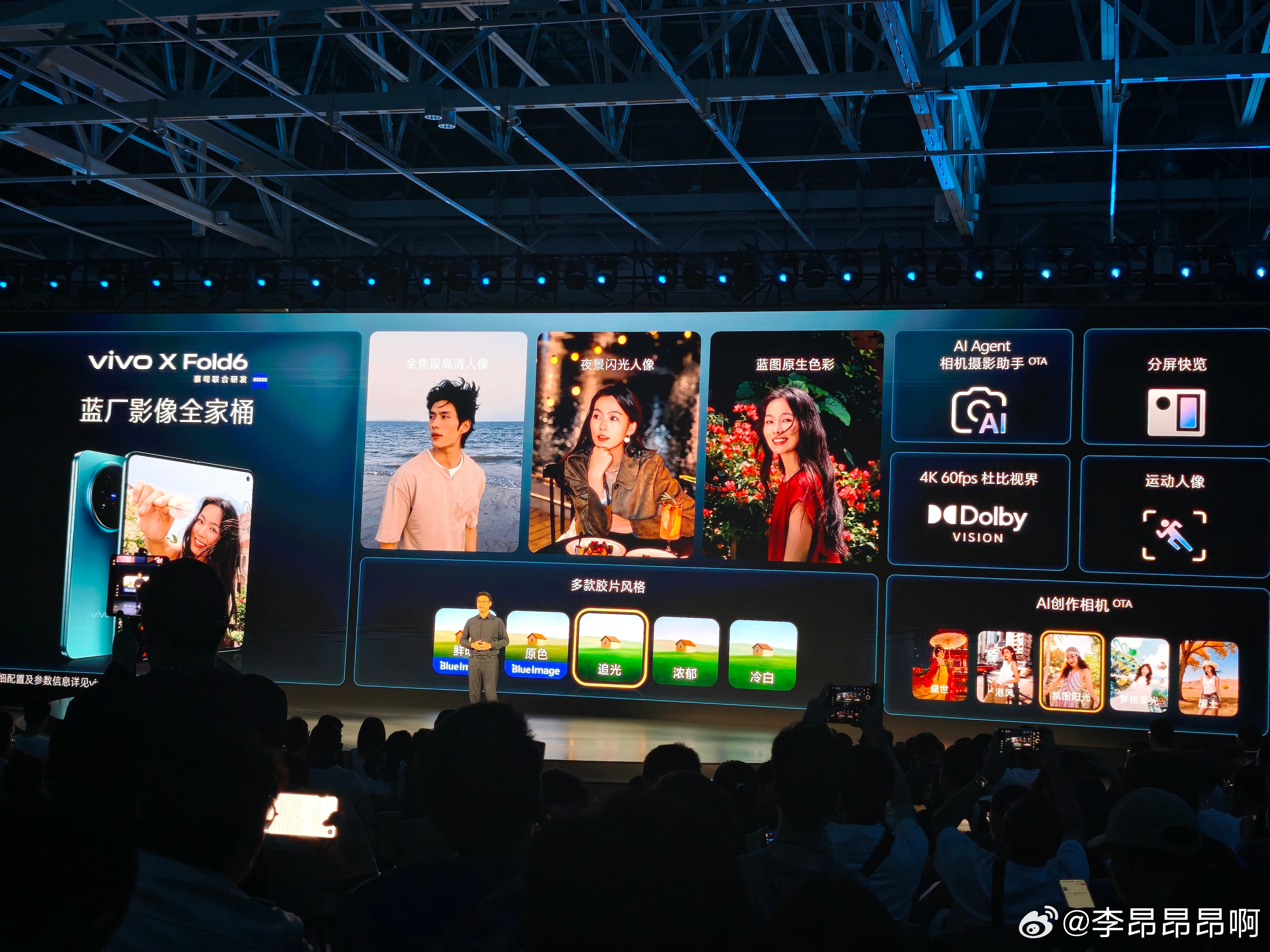 vivoxfold6 vivo X Fold6的拍照实力相当强，ilyt602蔡