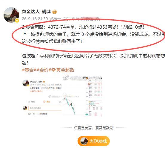 老胡现在就不再新给单子了。场外的朋友们，这一单两百点的利润，到手的收益足够安心过