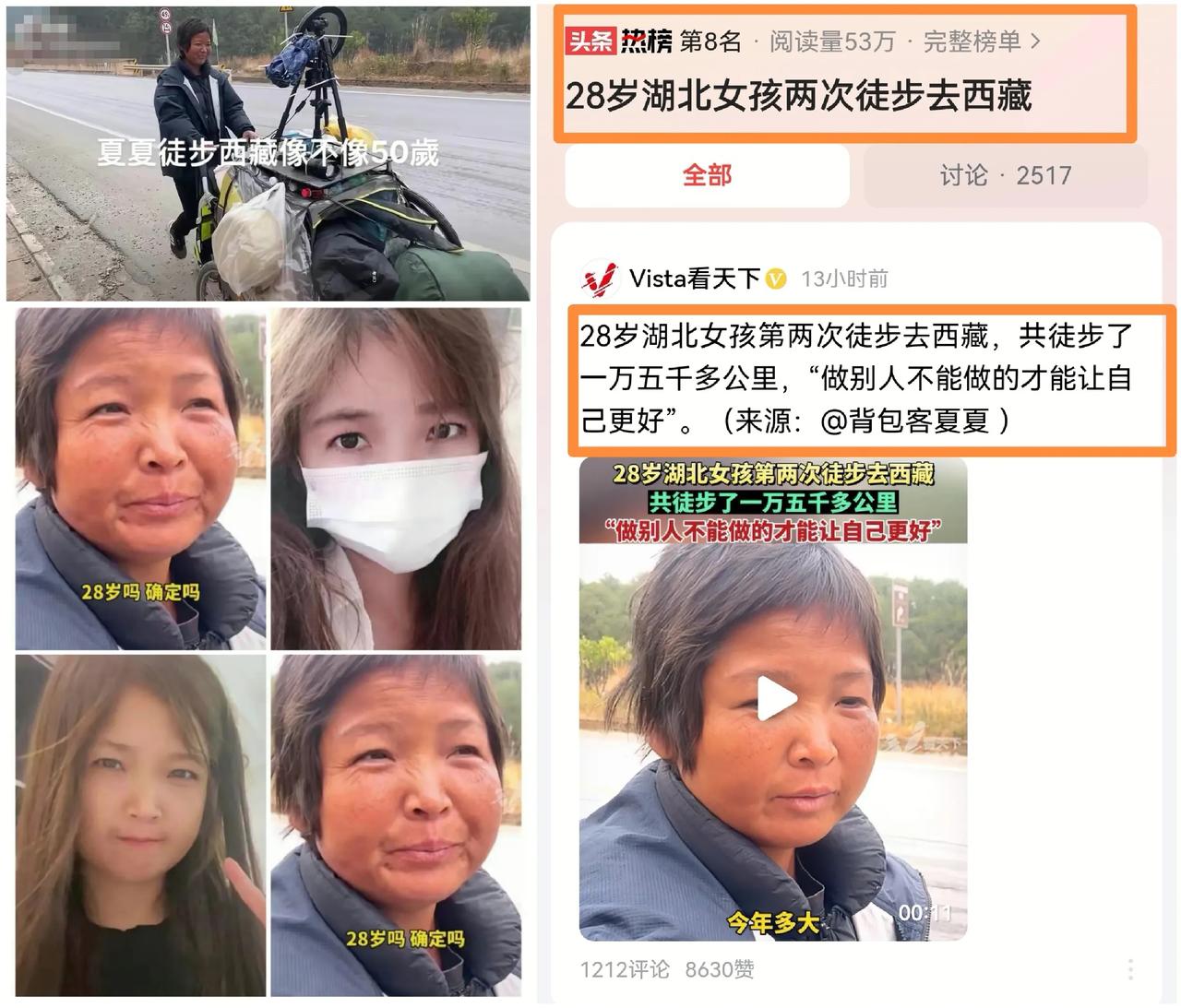 惊呆了！湖北女孩夏夏：徒步15000公里穿越西藏，容貌惊人变化引热议！网友：这是