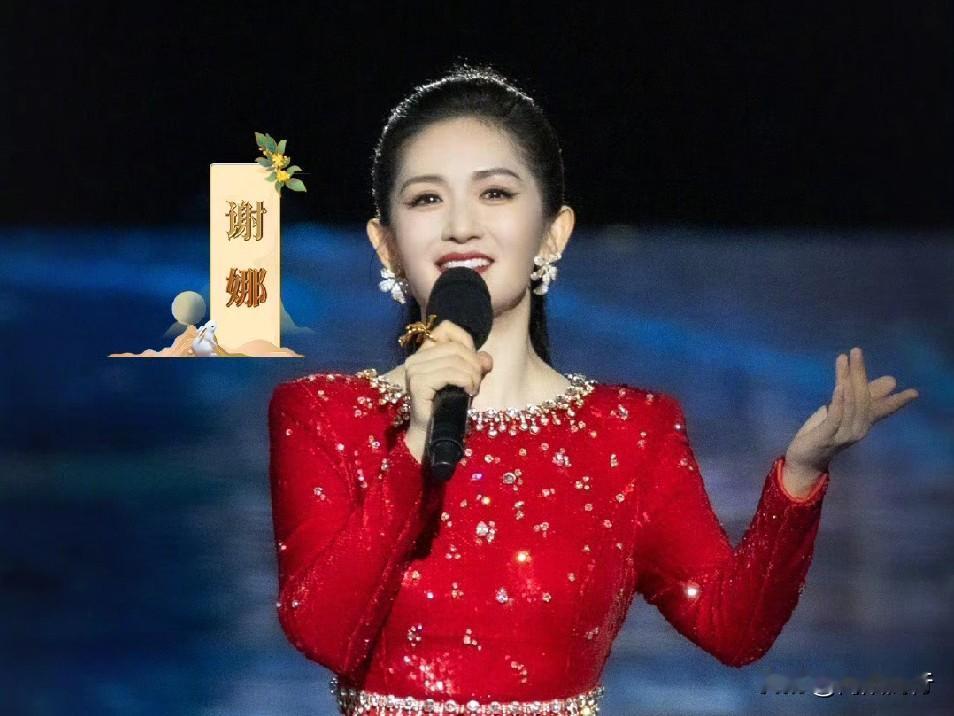 今年中秋晚会我有三个没想到：

1、谢娜一改活泼形象，端庄亮相惊艳全场！虽然略显