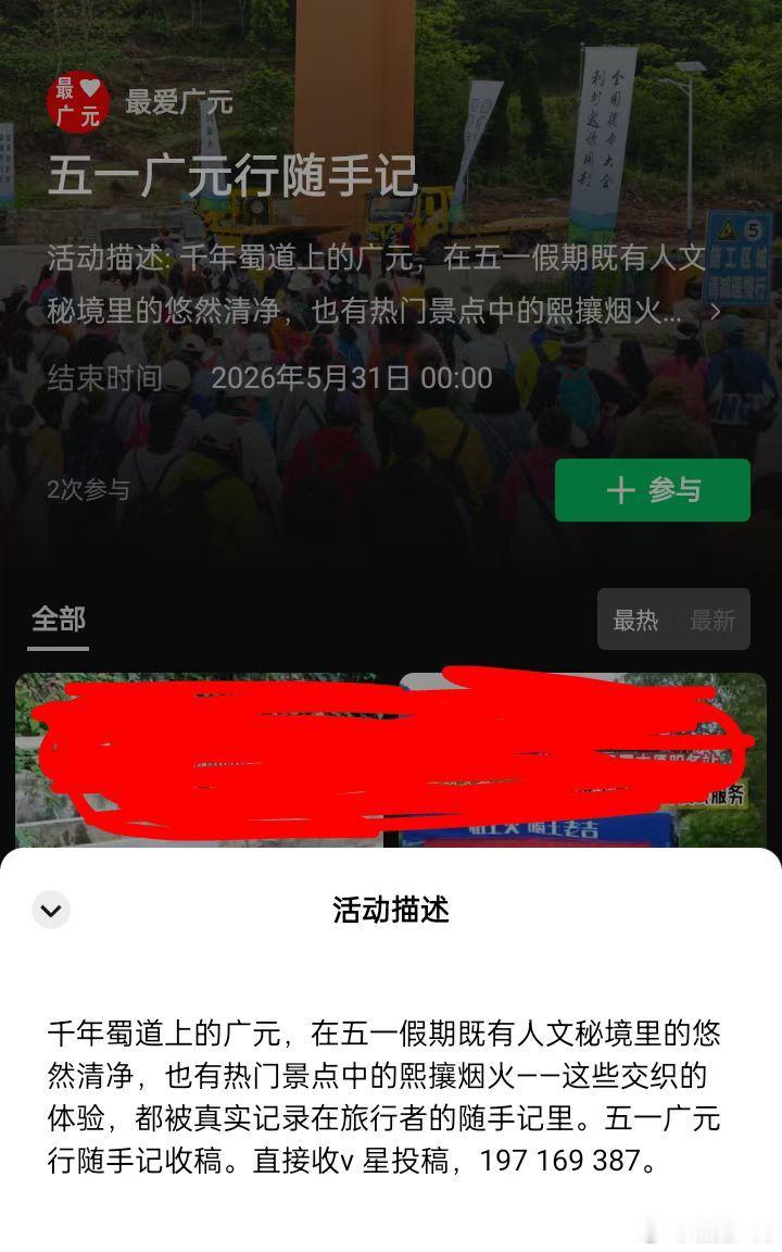 五一广元行随手记 24小时在线... 
