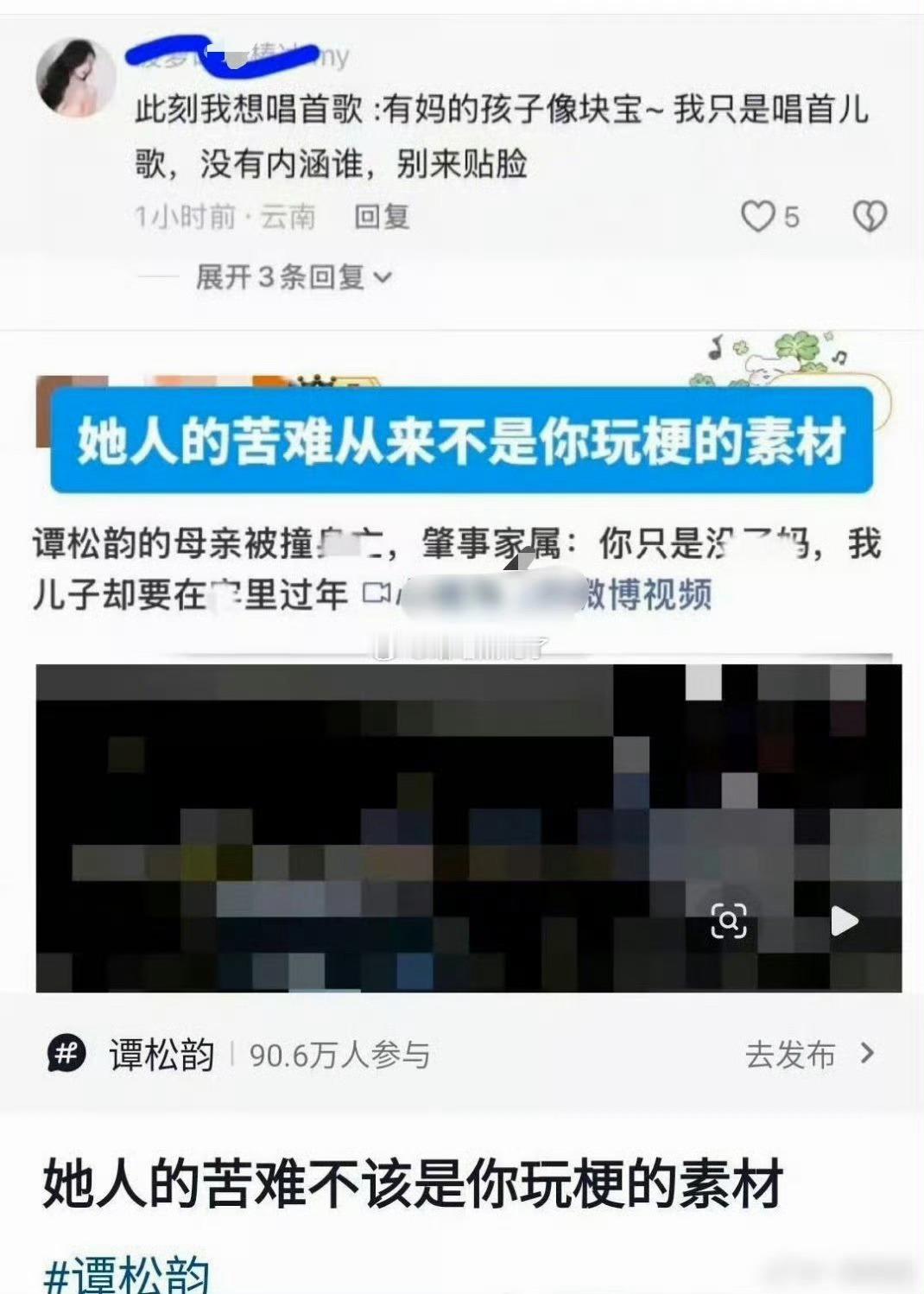 谭松韵白鹿粉丝这是怎么了怎么又吵起来了两个人也没什么交集吧 