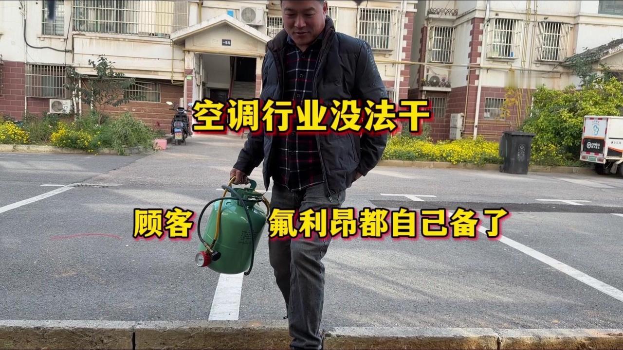 今天接了个大活，要把三楼的空调外机挪到一楼。二楼投诉太吵，说听到一丁点儿声音就投