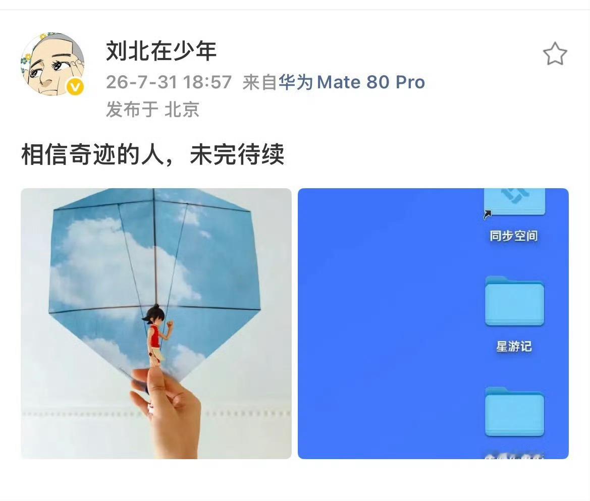 近两年复活的10世代国产动画们 