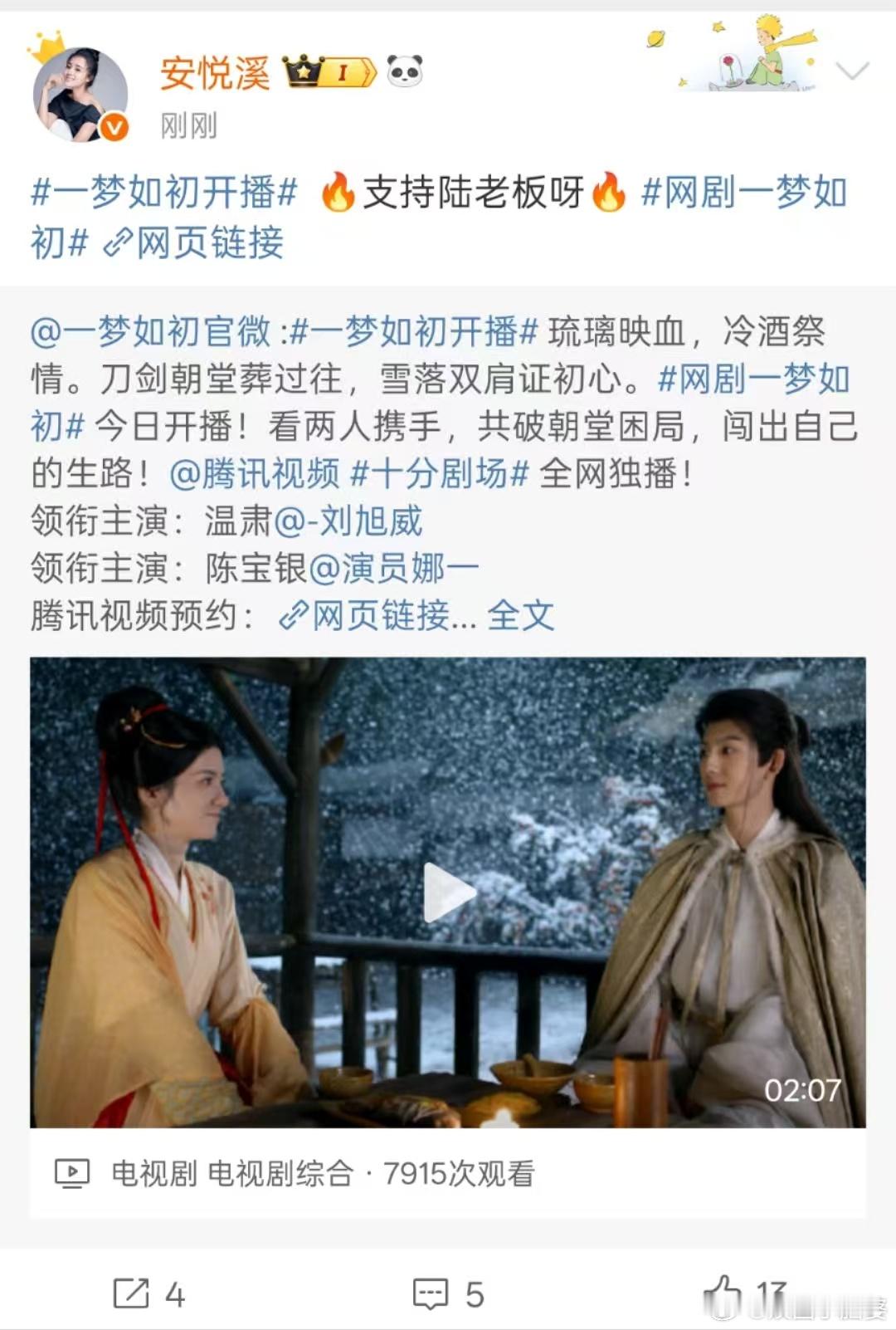 半个娱乐圈都在看短剧一梦谁懂啊！《一梦如初》的魅力真的太大了！双向救赎的剧情直接