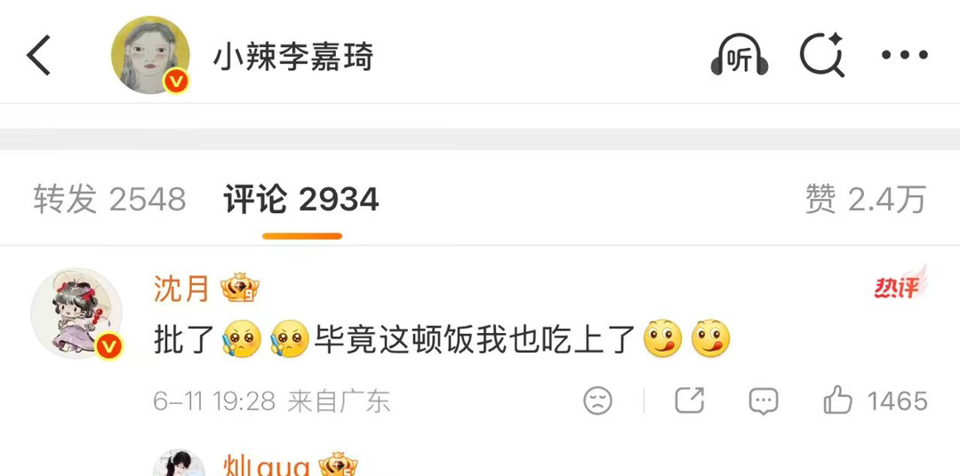 沈月回复了李嘉琦沈月回应了李嘉琦 有趣的对话延续美好情谊，沈月俏皮回应李嘉琦的玩