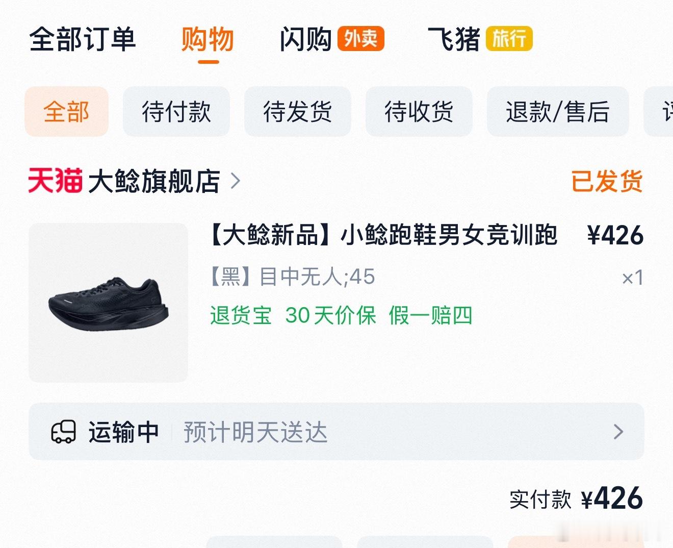 我买了双小鲶的跑鞋这个牌子估计是个人就不知道嗯 我就试试这种冷门是如何能在现在行