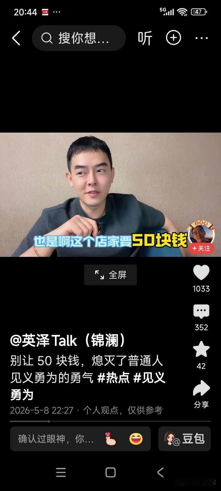 一名外卖员在送外卖时，发现有一户人家着火了。
他没有丝毫犹豫，立刻拿起楼道里的灭