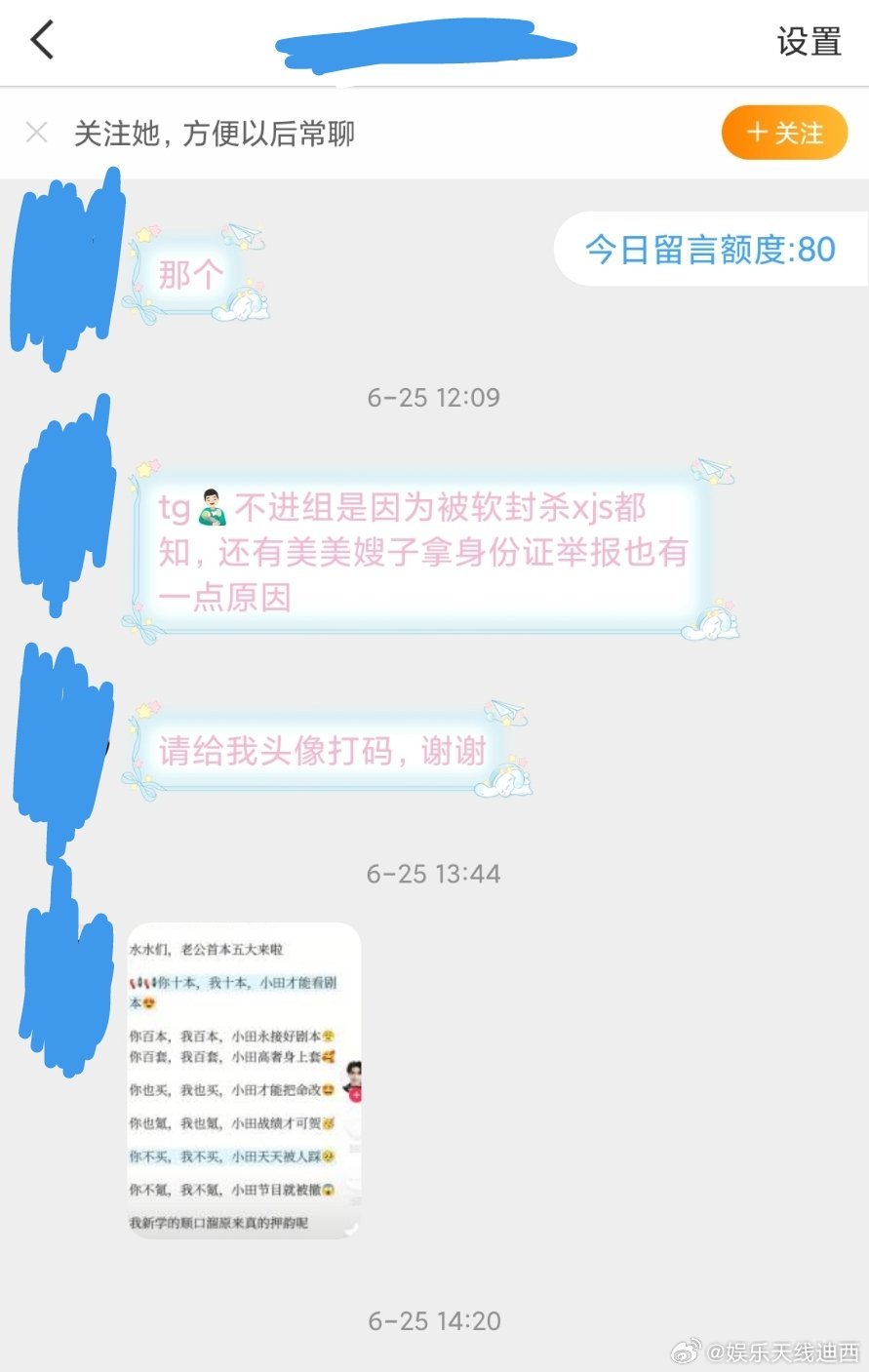 不知道👨🍼整个粉圈为何在装疯卖傻还去图HC转发区不止xjs自己整个内娱都知道