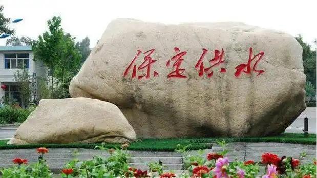四大牛✗企业，供电公司，供水公司，供热公司，供气公司。我不知道现在这几个公司的性