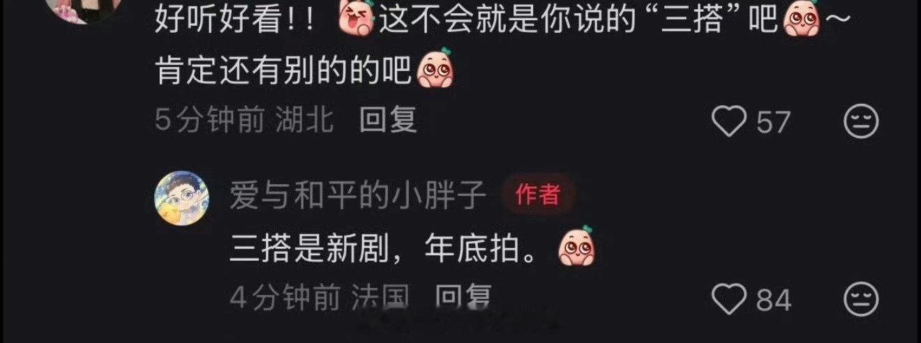 王一栩年底新剧要和虞书欣三搭新剧了 