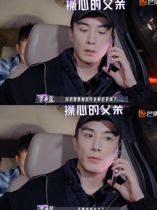 李承铉不忘叮嘱女儿作业，操心的老父亲