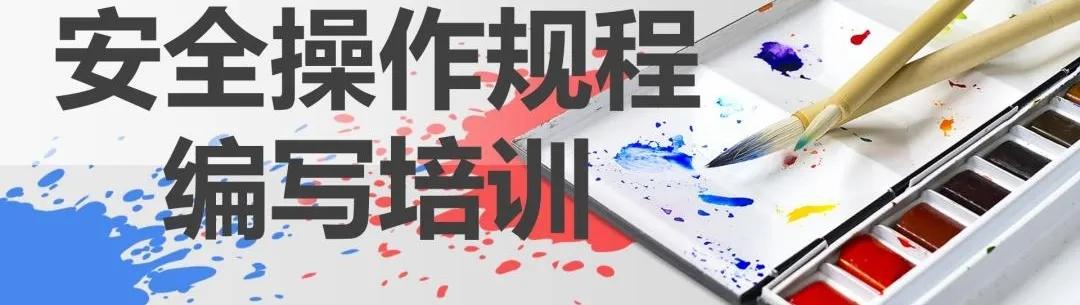 检维修作业事故高发，基本安全纪律你保证了吗？

首先，检修方案的制定是检维修作业