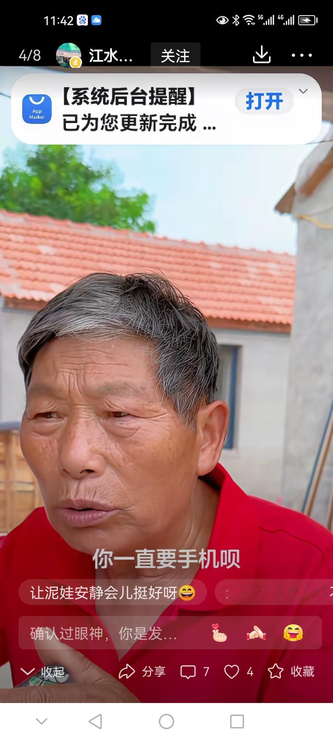 泥娃爱上了手机，应该是一件好事。
      泥娃虽为人妻，为人母，但智商只有5