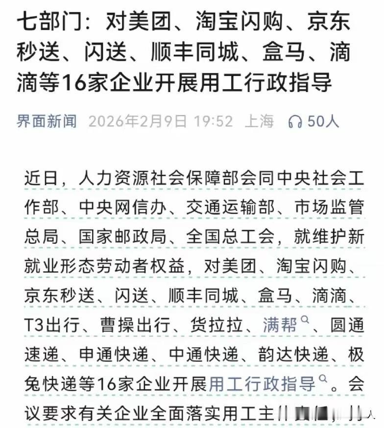 希望此次国家能着重调查劳务派遣和劳务外包方面的问题。特别是在这些被约谈的企业里，