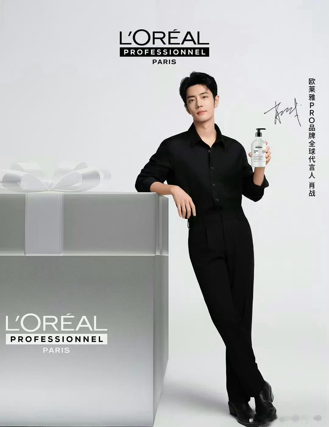肖战欧莱雅pro新物料，这身材这大长腿[馋嘴]肖战 ​​​