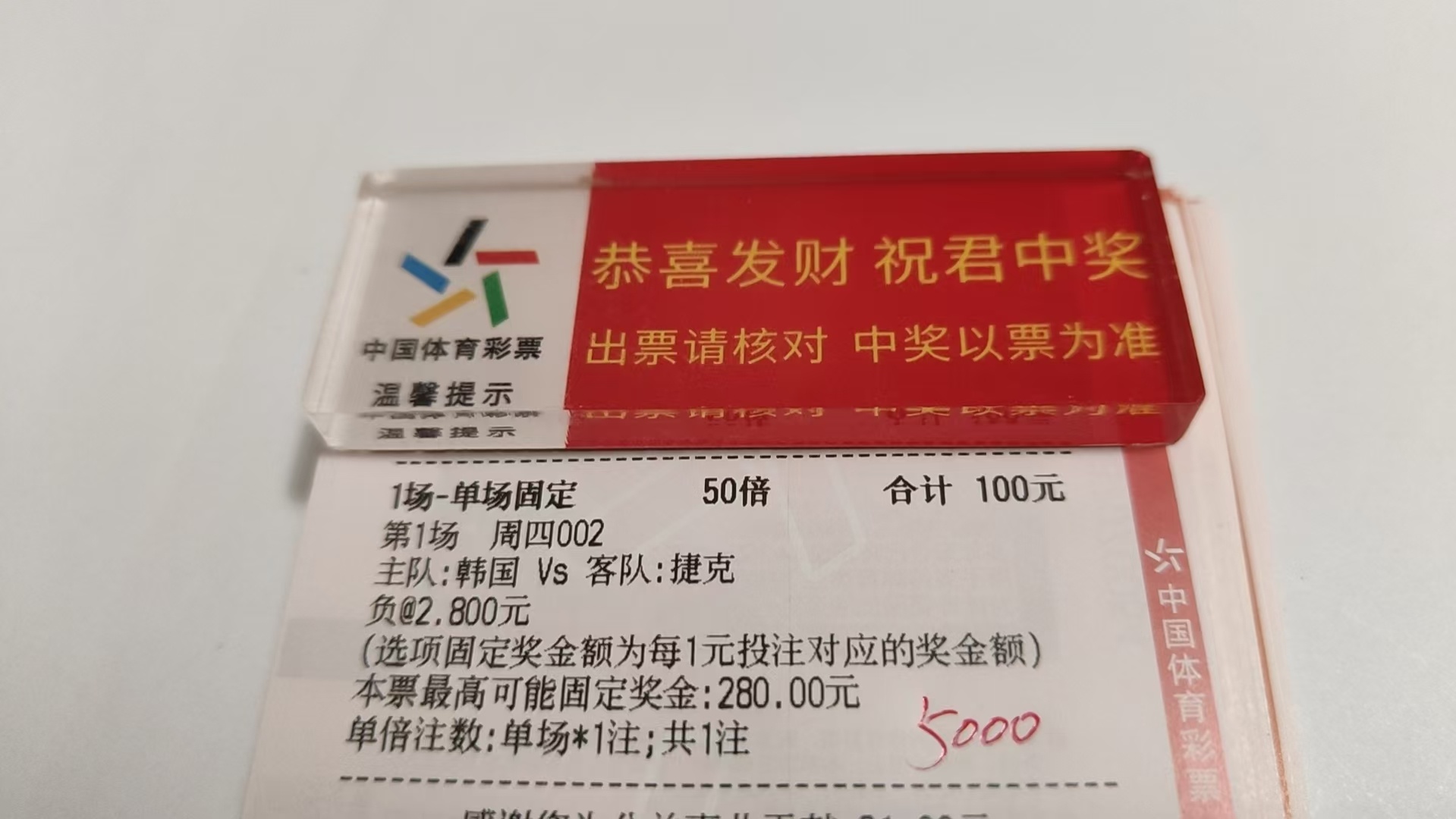 大哥今晚重注捷克 有没有同路的兄弟每日足球推荐