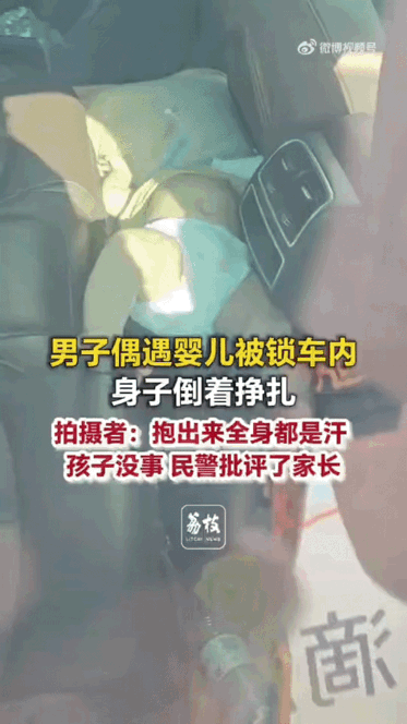 曹先生那天早上就是正常走着路，突然听见路边一辆车里传出来哭声。

他凑近了一看，