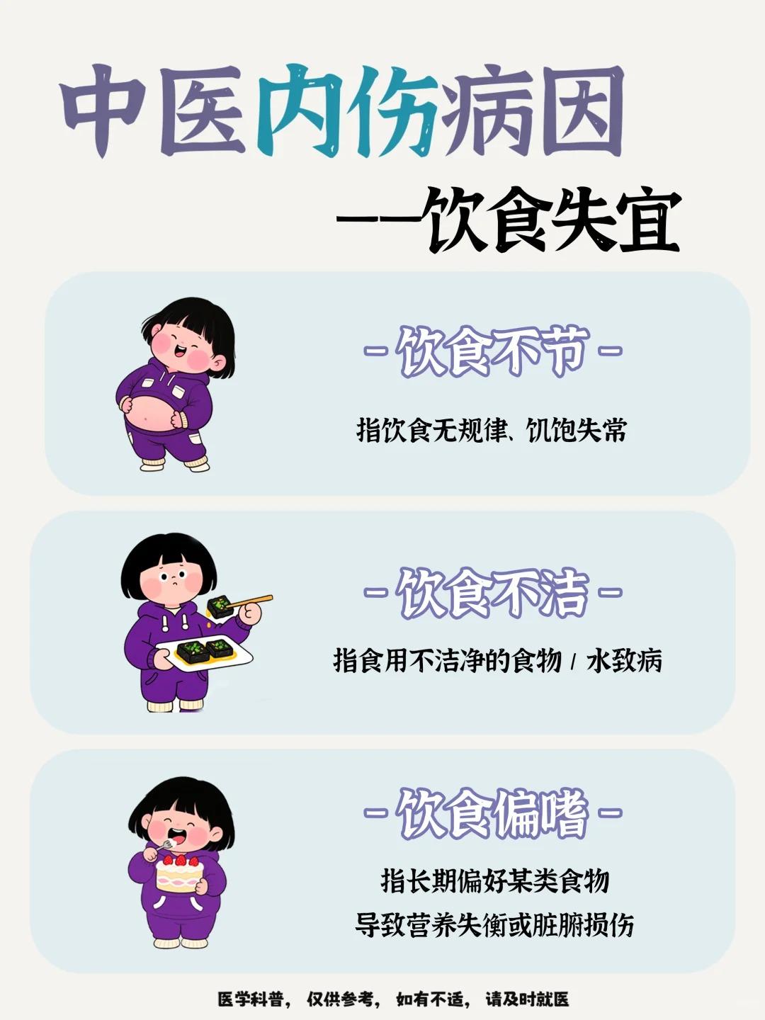 没力气肠胃差？别赖体质！2个坑要避！