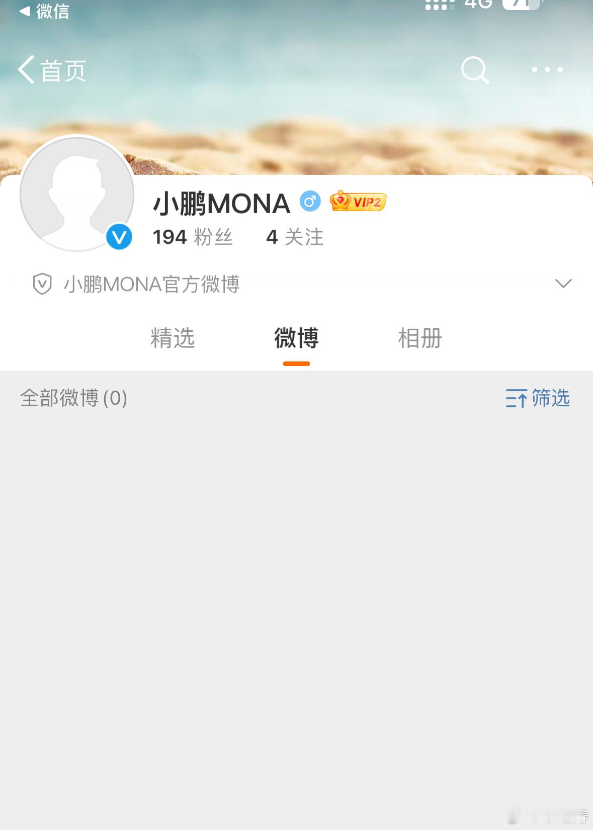 小鹏MONA官博开通了，估计最近要开始宣传了… ​​​