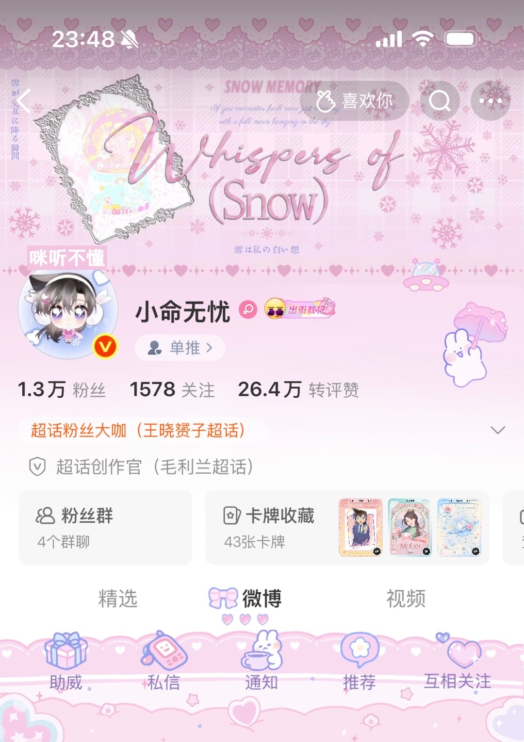 拯救一下奶油兔普  专栏 · 利兰命今天穿什么